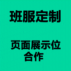 大logo文化衫,大图案文化衫,整幅印刷t恤,显眼logo文化衫-集佳力